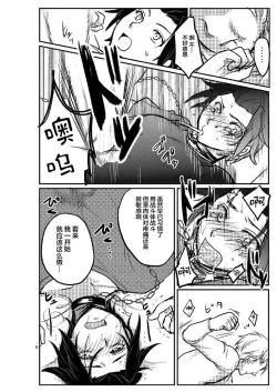 Page 14 of Mobu × ArashiyamaRyoujoku Matome