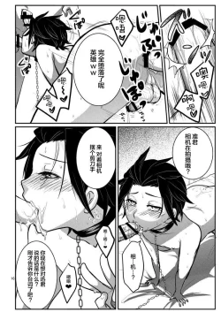 Page 24 of Mobu × ArashiyamaRyoujoku Matome