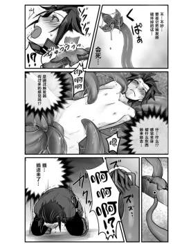 Page 8 of Mobu × ArashiyamaRyoujoku Matome