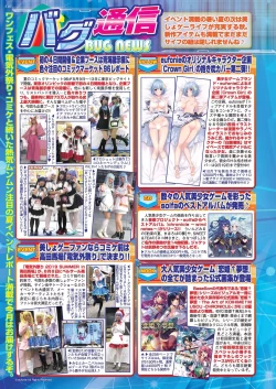 Page 111 of BugBug 2019-10 Vol. 302