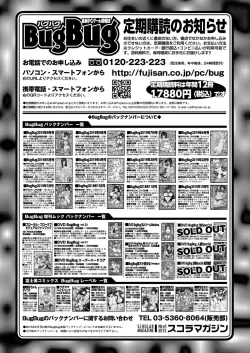 Page 144 of BugBug 2019-10 Vol. 302