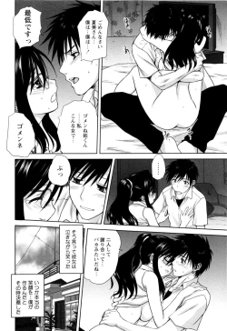 Page 123 of Kazoku Donburi