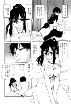 Page 125 of Kazoku Donburi