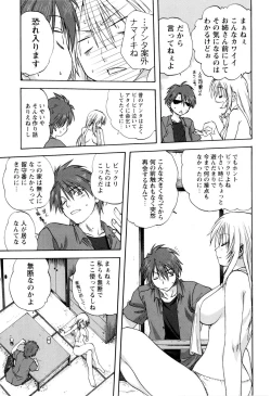 Page 12 of Kazoku Donburi