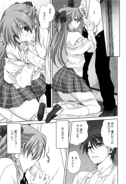 Page 186 of Kazoku Donburi