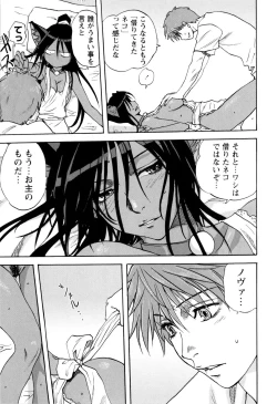 Page 98 of Kazoku Donburi