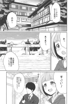 Page 2 of Yuzu to Onsen