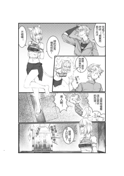 Page 4 of 猫娘的日常生活