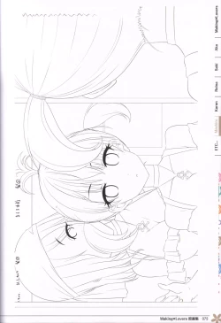 Page 76 of Making*Lovers artbook
