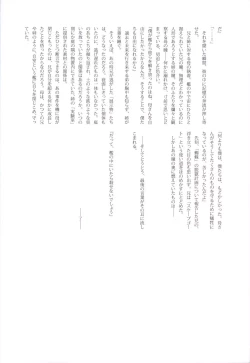 Page 74 of ButterflySeeker RoughBOOK