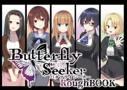Download ButterflySeeker RoughBOOK