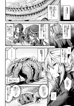 Page 4 of Chichiue ga Buzama Haiboku Shita Hi