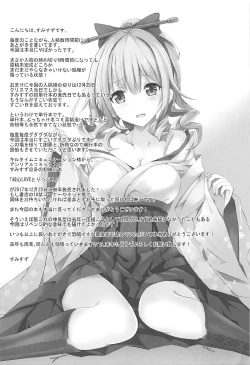 Page 19 of Kamineesan no Jouji o Mokugeki Shita Hatachan no Unmei ♪