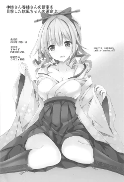 Page 20 of Kamineesan no Jouji o Mokugeki Shita Hatachan no Unmei ♪