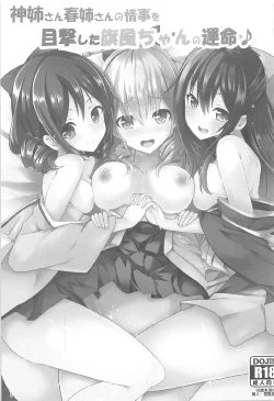 Page 2 of Kamineesan no Jouji o Mokugeki Shita Hatachan no Unmei ♪