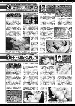 Page 136 of BugBug 2019-10 Vol. 302