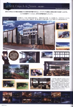 Page 119 of The Fruit of Grisaia Visual FanBook