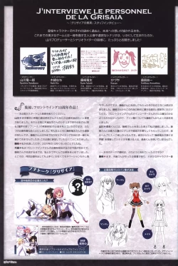 Page 139 of The Fruit of Grisaia Visual FanBook