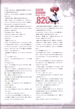 Page 156 of The Fruit of Grisaia Visual FanBook