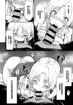 Page 14 of Ojousama no Himitsu | 大小姐的秘密
