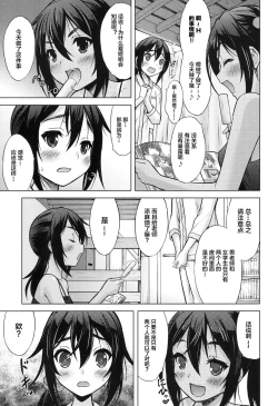 Page 11 of Remote Sisters