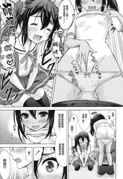 Page 15 of Remote Sisters