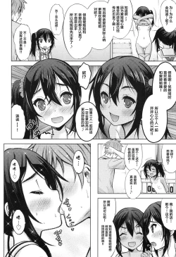 Page 16 of Remote Sisters