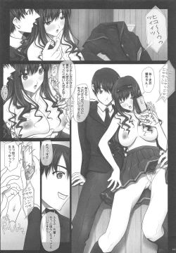 Page 110 of Haruka Senpai no Soushuuhen Bon