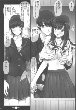 Page 121 of Haruka Senpai no Soushuuhen Bon