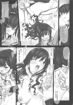 Page 16 of Haruka Senpai no Soushuuhen Bon