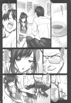 Page 67 of Haruka Senpai no Soushuuhen Bon