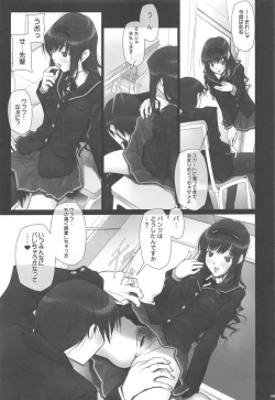 Page 88 of Haruka Senpai no Soushuuhen Bon