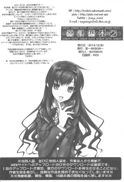 Page 73 of Haruka Senpai no Soushuuhen Bon 2