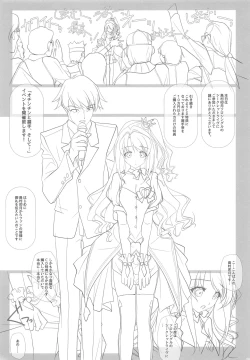 Page 4 of Secret Live de Shimamura-san to Akushu!!