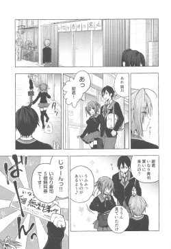 Page 10 of Nyancology 8san to no Himitsu-
