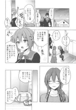Page 13 of Nyancology 8san to no Himitsu-