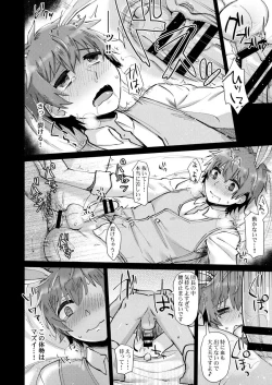 Page 16 of Onegai Danchou-san