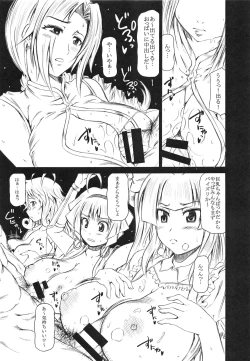 Page 4 of Arrows Kyou Cut Arrows Cut 1~5 + α Soushuuhen