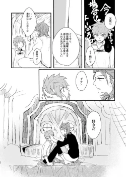 Page 18 of Souen no Furioso