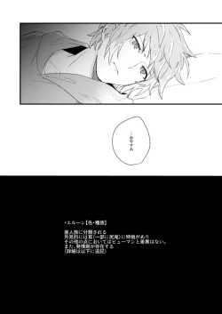 Page 26 of Ad Astra Insania