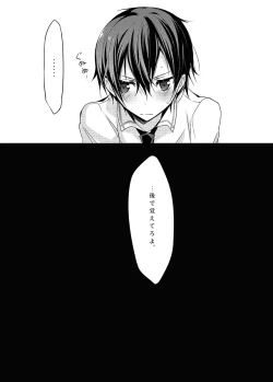 Page 10 of Kesshite Damasarenai You Gochuui Kudasai!