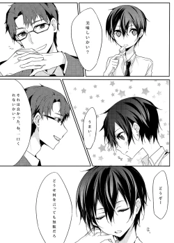 Page 7 of Kesshite Damasarenai You Gochuui Kudasai!