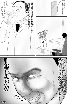 Page 28 of Nerawareta Ki no Yowai Joshikousei