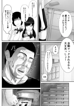 Page 11 of Namaiki na Mesubuta wa Kou Sarenakucha Ikenai yo ne