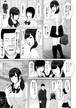 Page 14 of Namaiki na Mesubuta wa Kou Sarenakucha Ikenai yo ne