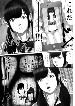Page 16 of Namaiki na Mesubuta wa Kou Sarenakucha Ikenai yo ne