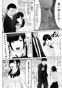 Page 17 of Namaiki na Mesubuta wa Kou Sarenakucha Ikenai yo ne