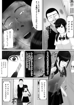Page 21 of Namaiki na Mesubuta wa Kou Sarenakucha Ikenai yo ne