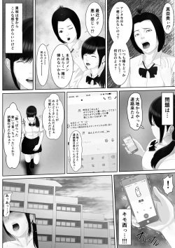 Page 45 of Namaiki na Mesubuta wa Kou Sarenakucha Ikenai yo ne