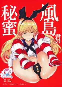 Download Kazeshima-kun no Himitsu